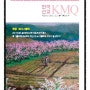 KMQ 2013년 봄호(45호)