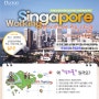 [싱가포르취업/싱가폴취업] 싱가폴 취업 보장 프로그램 휴니언 9기 모집
