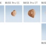 보청기종류 - Siemens Music Pro