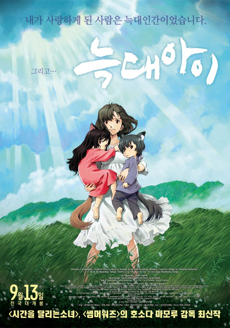 늑대아이 (2012) おおかみこどもの雨と雪 The Wolf Children Ame and Yuki : 네이버 블로그, image size:743x1059