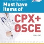 Must have items of CPX+OSCE-군자출판사 신간