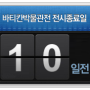 9일 남은 바티칸박물관전 감동이 함께 하는 사진 소개합니다.^^