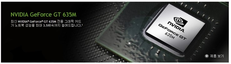 엔비디아 노트북 그래픽카드를 알아보자! Part.16 지포스 GT635M : 네이버 블로그