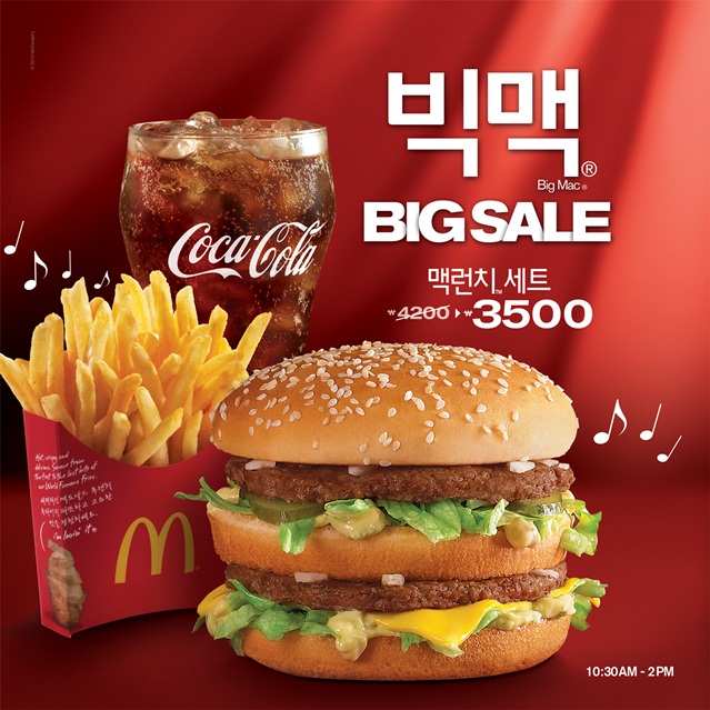 [이벤트]맥도날드 빅맥송 시즌2~다양한 빅맥송 구경하면 맥도날드 버거 쏩니다! : 네이버 블로그