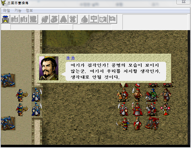 삼국지 조조전 38B(가상모드). 검각 전투 : 네이버 블로그