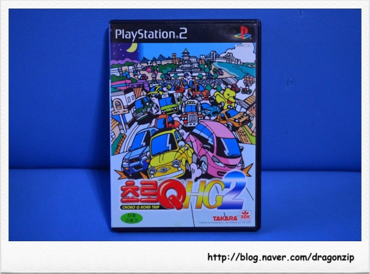 PlayStation2 - チョロQ HG2 PS2 Choro-Q HG 2 | Choro Q Wiki | Fandom