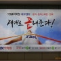 대구지하철 광고 메트로안과/YBM어학원 - 대구오프라인광고
