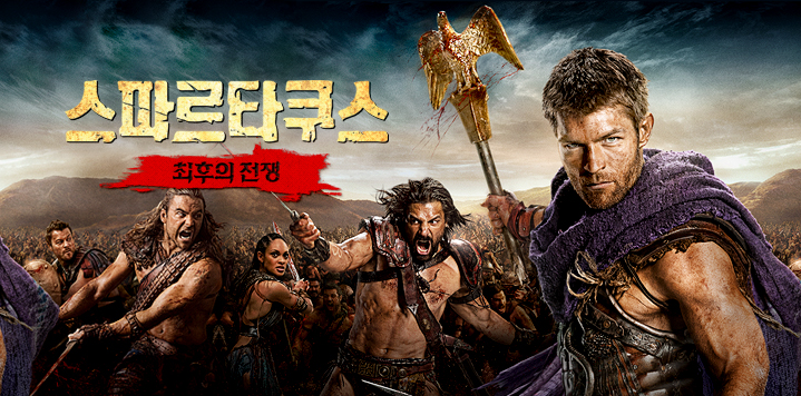 [미드추천] 스파르타쿠스 시즌3(시즌4) 최후의 전쟁(Spartacus : War Of The Damned) 공식 예고편 보기 ...