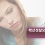 [청주탈모/청주확산성탈모/청주탈모치료]청주 미앤모의 확산성탈모 치료 크리닉