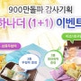 (영양간식) 웰빙에 힐링까지 더해진 영양간식 삼종영양떡☆