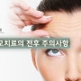 [청주탈모/청주헤어라인/청주이마]청주 미앤모의 헤어라인탈모 치료