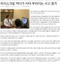 [이코노믹리뷰] 아이스크림 먹다가 치아 부러지는 사고 증가