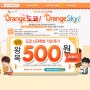 [여행정보]제주항공 도쿄 500원 프로모션