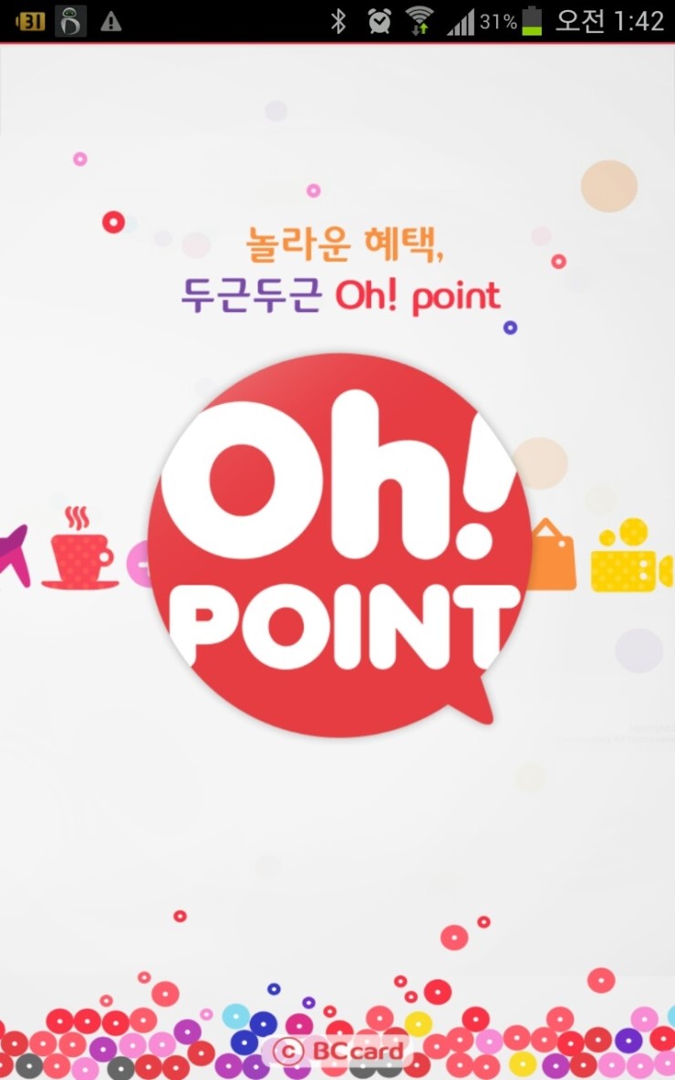 비씨카드 oh! point~ : 네이버 블로그