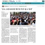 [국민일보] [신천지 실체를 말한다 (1) 조건·시한부 종말론 집단] “신도 14만4000명 채우면 죽지 않고 영생”