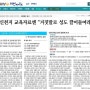 [국민일보][신천지 실체를 말한다 (2) 한국교회에 기생하는 집단] 신천지 교육자료엔 “거짓말로 성도 끌어들여라”