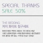 [하하이아::4월이벤트] 4월 한달간 화이트 호텔 베딩 50% 단독특가!