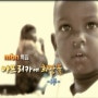 'MBN 아프리카에 희망을' 방영