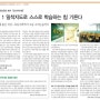 진산서당(진산서당학원) 내일신문 기사