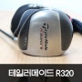 [중고드라이버] 테일러메이드 R320