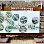 [홍천여행] 홍천군 북방면 강원도 자연환경 연구공원