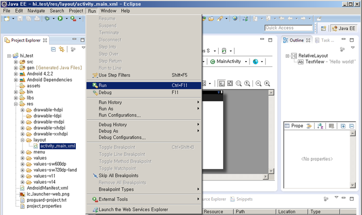 이클립스 주노 (eclipse Juno Service Release 2) Build id: 20130225-0426 / 헬로우 ...