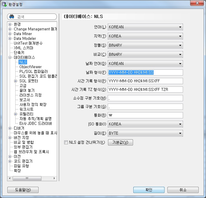 [오라클]SQL Developer 날짜형식 변경 : 네이버 블로그