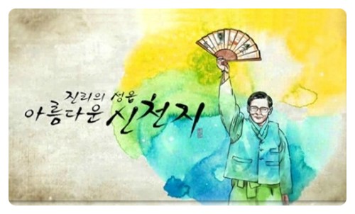 종교자유,예수님 초림 때와 재림 때는 어떻게 다른가?,이스라엘 : 네이버 블로그