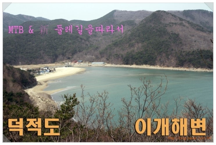[덕적도 섬 여행] 이개해변~ 북리 등산 : 네이버 블로그