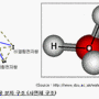 물 분자의 구조