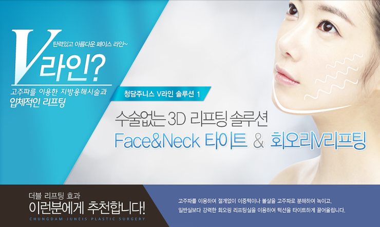 V라인? 3D V라인리프팅 솔루션 : 네이버 블로그