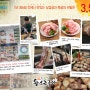 [대구맛집_ 고깃집창업]각종언론사에 노출된 스토리보드에요!14일숙성, ‘맛찬들 왕소금구이’ _3.5cm 삼겹살의 新세계 맛! _삼겹살목살창업