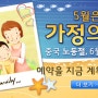 [CTRIP 프로모션] 가정의달! 5월 ~6월 중국 여행을 계획하세요!