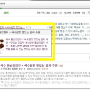 맛있는 갓김치 여수참맛 취미 카테고리의 오늘의 TOP 포스팅