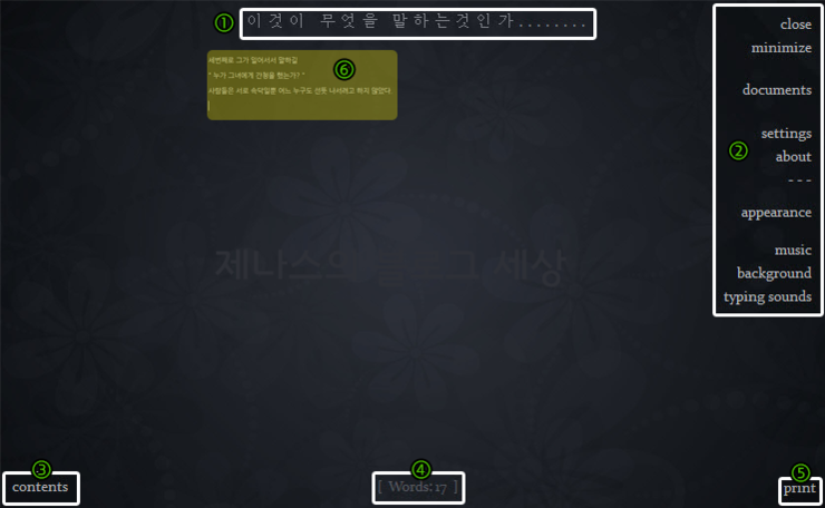 글쓰기 프로그램 ZenWriter : 네이버 블로그