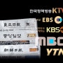 한국의 주요 방송, 신문사에 대하여