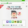 2012.04.29 오늘 려욱 사랑해 10등으로 검색!^^