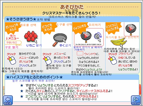 표코의 크리스마스 케이크 만들기 게임 ピョコたんのクリスマスケーキ作りゲーム 네이버 블로그 표코의 크리스마스 케이크 만들기 게임 ピョコたんのクリスマスケーキ作りゲーム 네이버 블로그