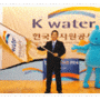 K-water의 연혁