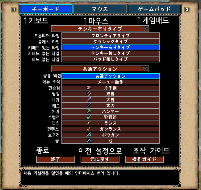 MHFG 키 설정 번역 : 네이버 블로그