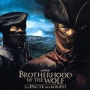 시대극 영화│늑대의 후예들(Le Pacte Des Loups, Brotherhood Of The Wolf, 2001)