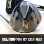 [중고드라이버] 테일러메이드 R7 CGE MAX