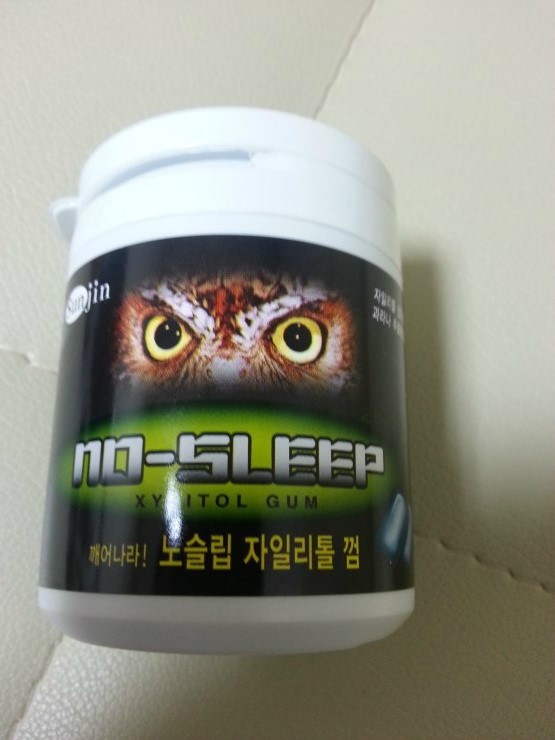 졸릴때 잠깨는법=졸음껌 : 네이버 블로그