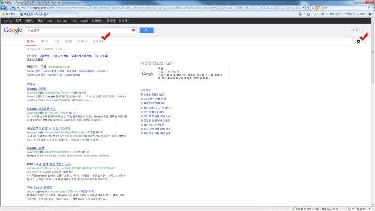 구글의 검색도구와 고급검색 : 네이버 블로그