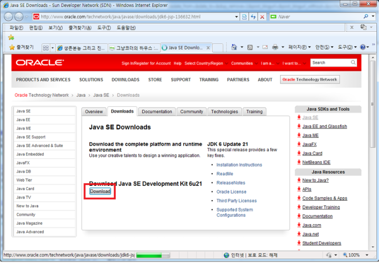 자바 JDK 1.6 다운로드 받기 : 네이버 블로그