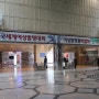 기아자동차가 후원하는 2013 대한민국 세계여성발명대회 및 여성발명품 박람회 다녀왔어요..