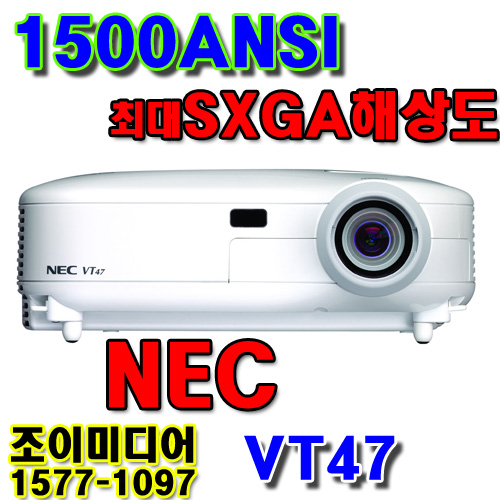 NEC VT47 [중고 빔 프로젝터] : 네이버 블로그