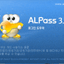알패스 설치형 다운받기 (ALPass 3.09)