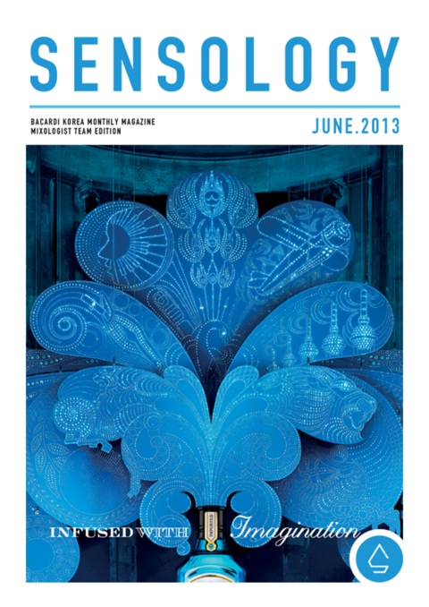 [음료 관련 무료 웹 매거진] SENSOLOGY MAGAZINE : 네이버 블로그