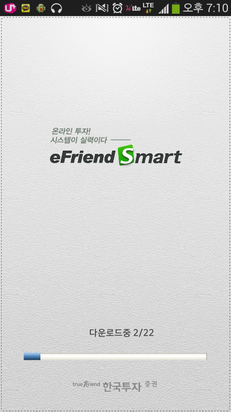 한국투자증권]HTS 관심종목 관리하기!! : 네이버 블로그